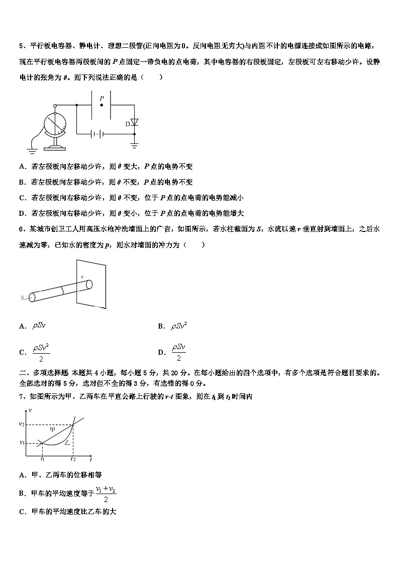 2026届山东省滨州市五校联考高三下学期第六次检测物理试卷含解析第3页