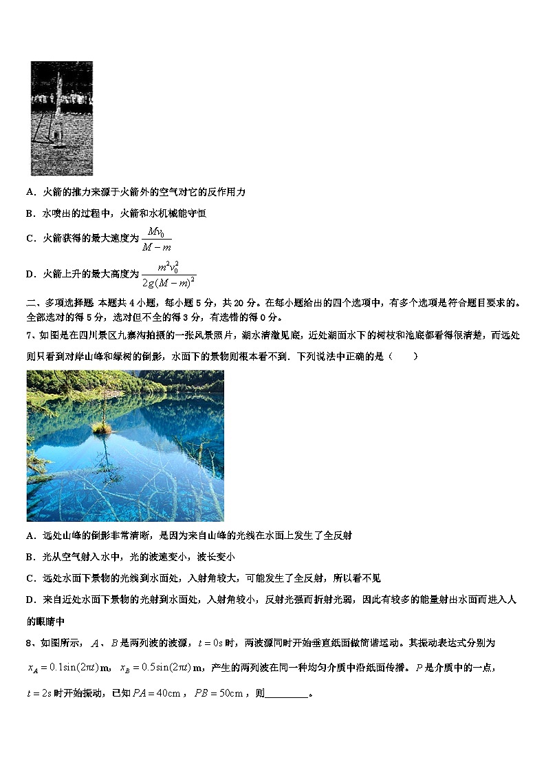 2026届山东省滨州市高三第二次调研物理试卷含解析第3页