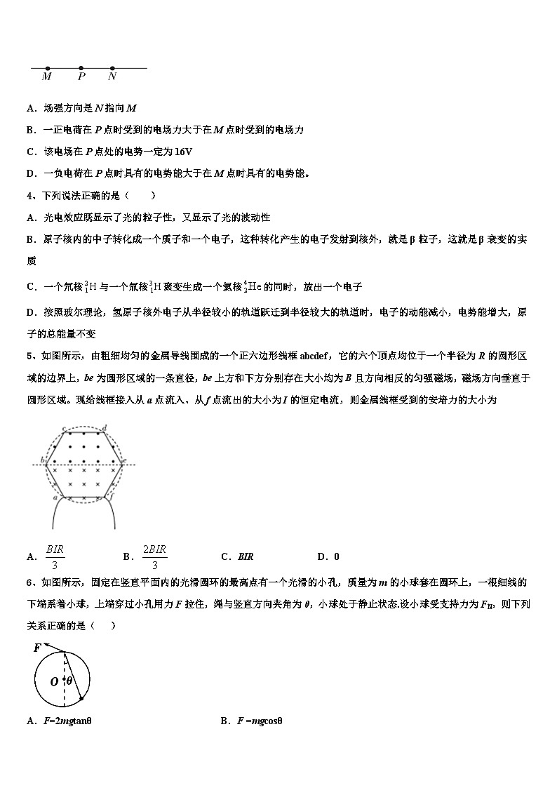2026届山东青岛市青岛二中高三下学期第五次调研考试物理试题含解析第2页