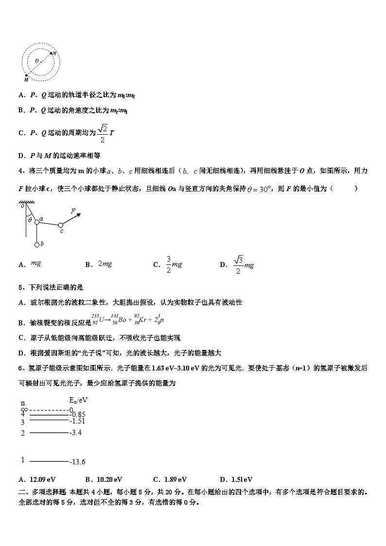 2026届山东济宁一中高三第二次调研物理试卷含解析第2页