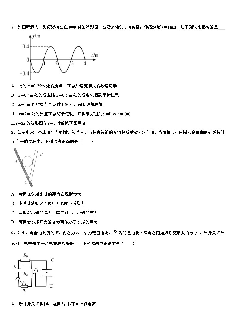2026届山东济宁一中高三第二次调研物理试卷含解析第3页