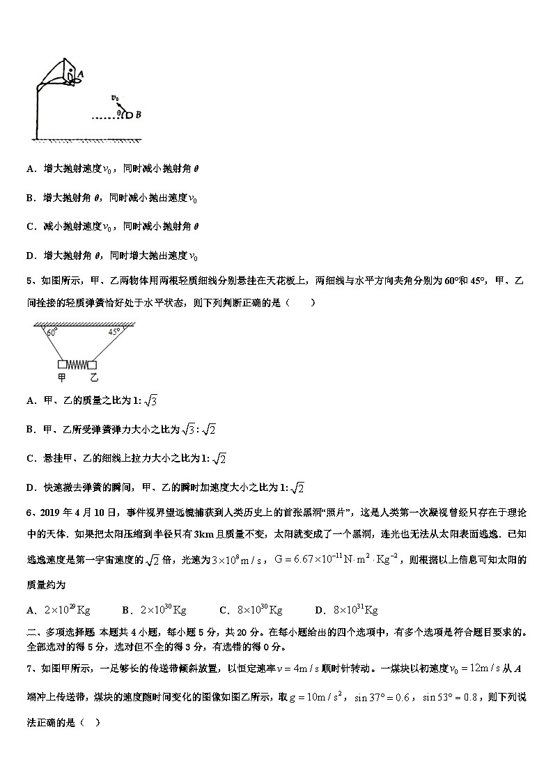 2026届山东肥城市泰西中学高三压轴卷物理试卷含解析第2页