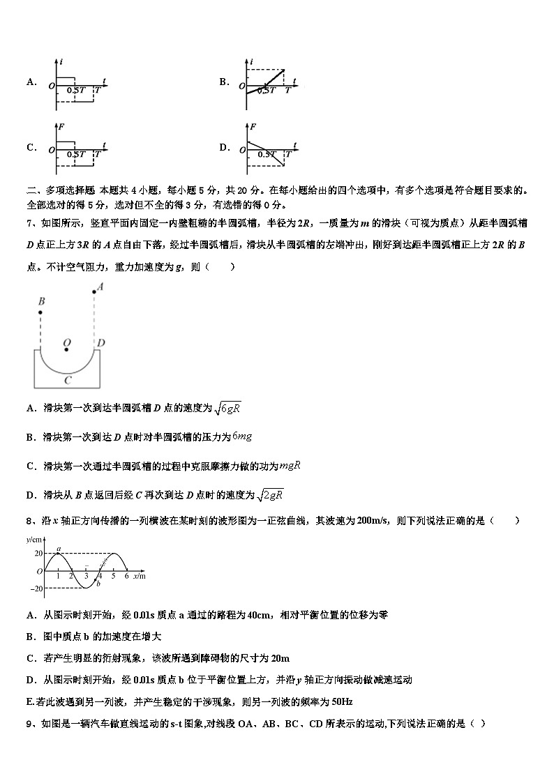 2026届山东德州市高三一诊考试物理试卷含解析第3页
