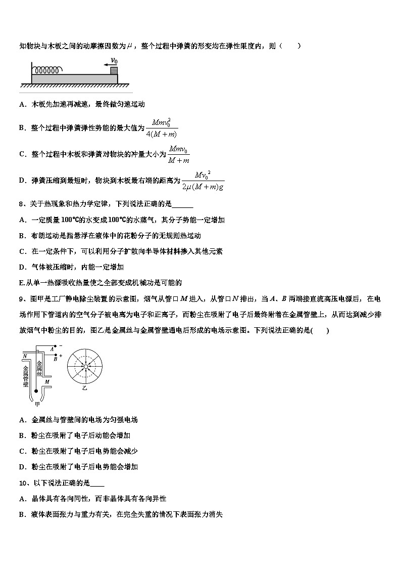 2026届厦门六中高三第三次测评物理试卷含解析第3页