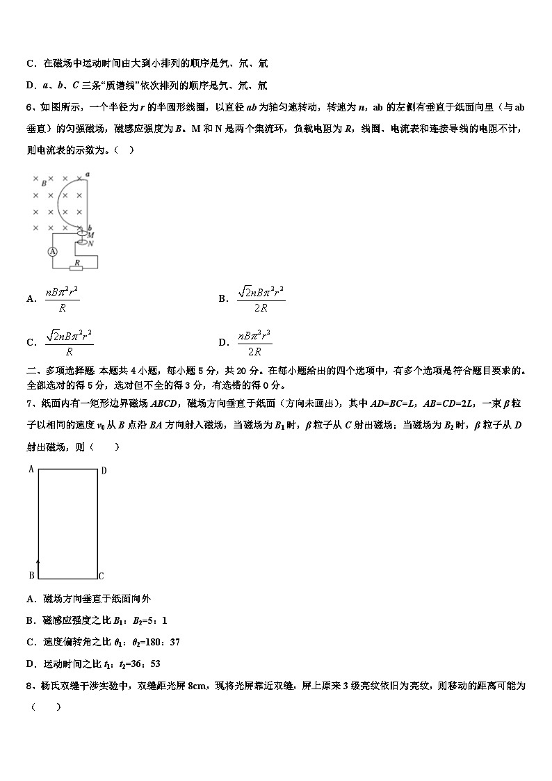 2026届三亚市第一中学高三冲刺模拟物理试卷含解析第3页