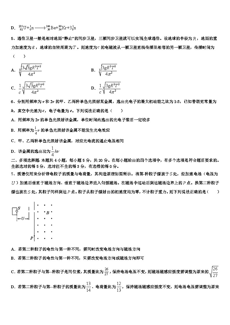 2026届山东省昌邑市第一中学高三第三次测评物理试卷含解析第2页