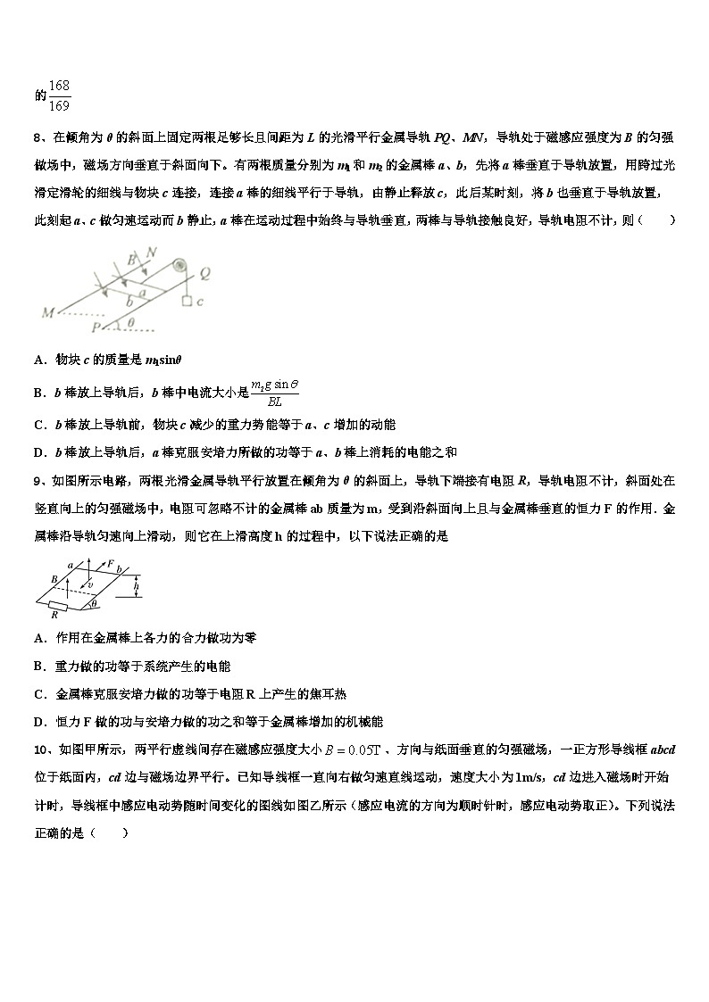 2026届山东省昌邑市第一中学高三第三次测评物理试卷含解析第3页