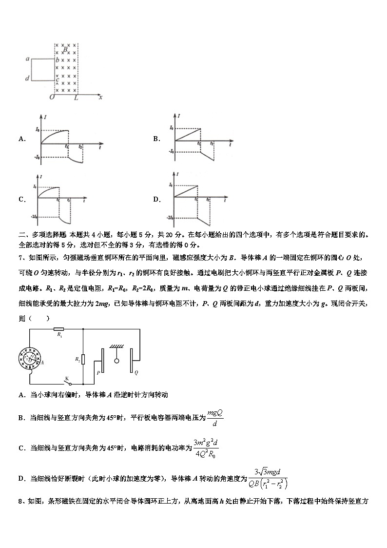 2026届山东省昌乐博闻学校高三第三次模拟考试物理试卷含解析第3页