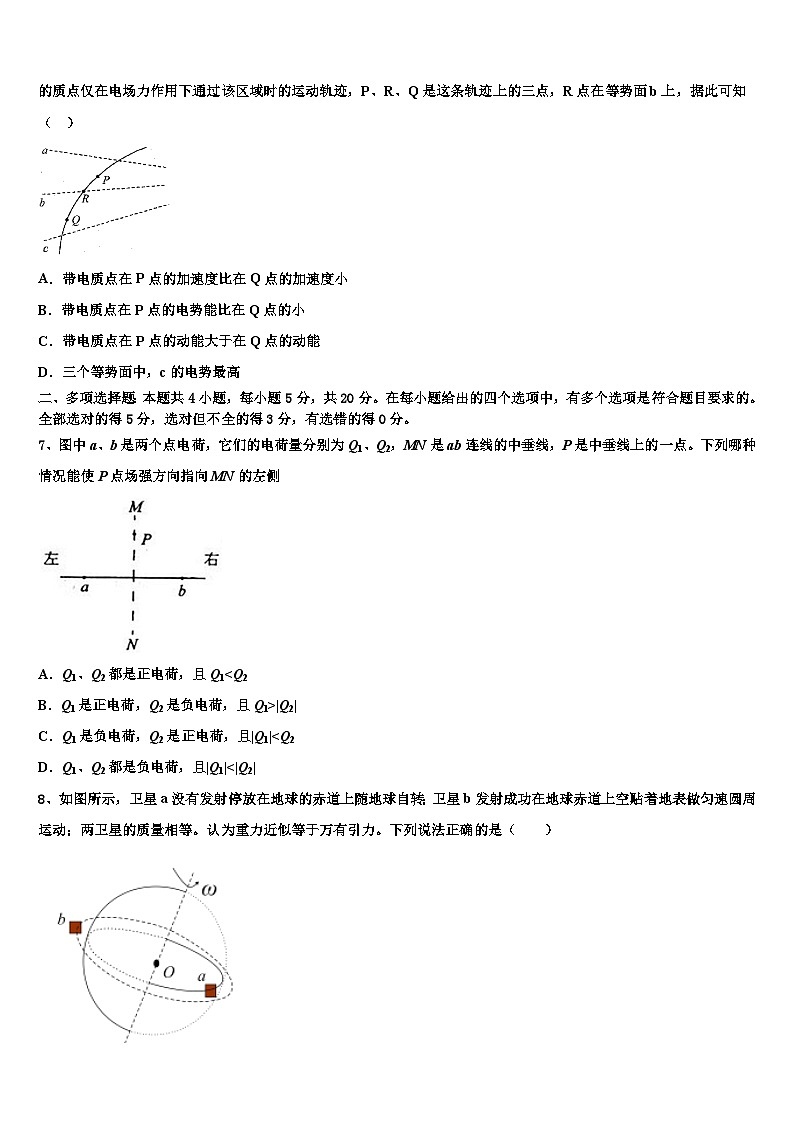 2026届庆阳市重点中学高三第二次模拟考试物理试卷含解析第3页