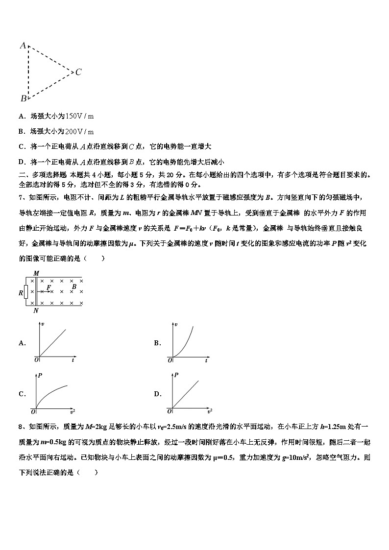2026届琼海市高三下学期联合考试物理试题含解析第3页