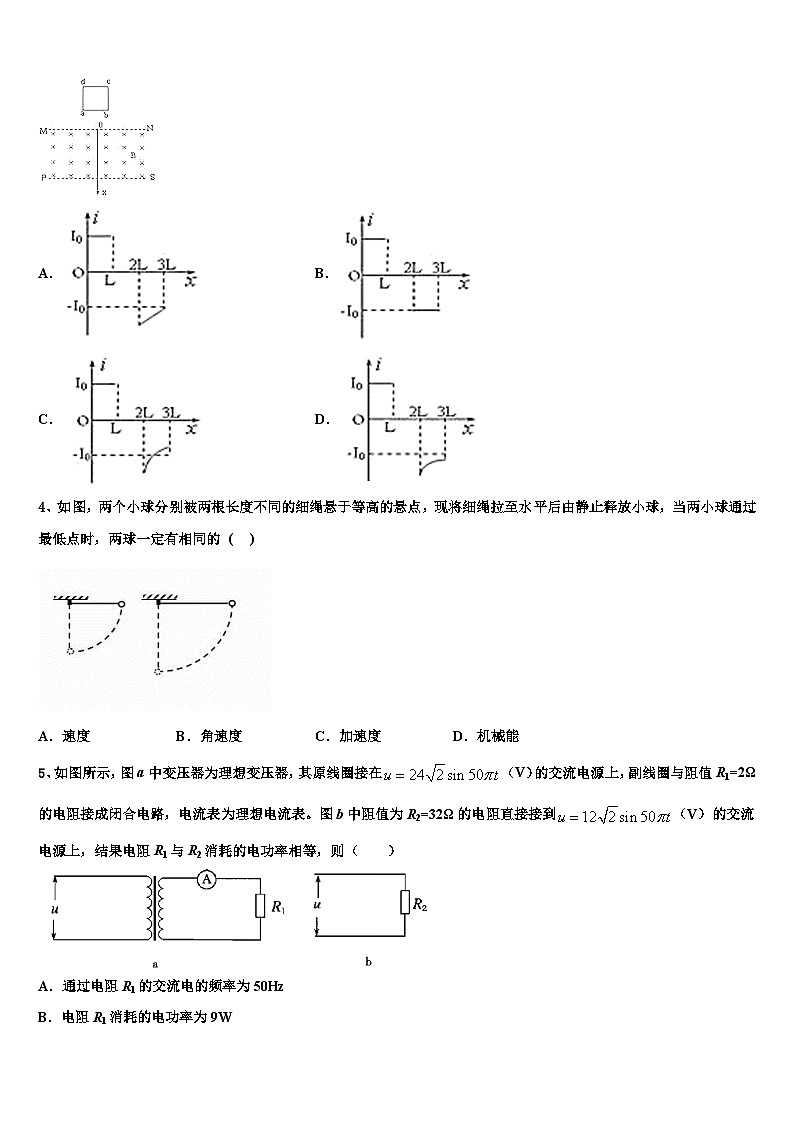 2026届清远市重点中学高三（最后冲刺）物理试卷含解析第2页