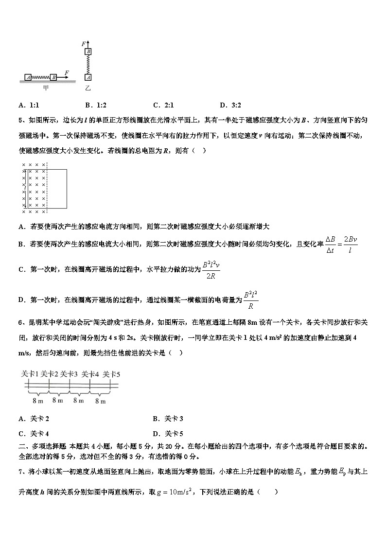 2026届庆阳市重点中学高三一诊考试物理试卷含解析第2页