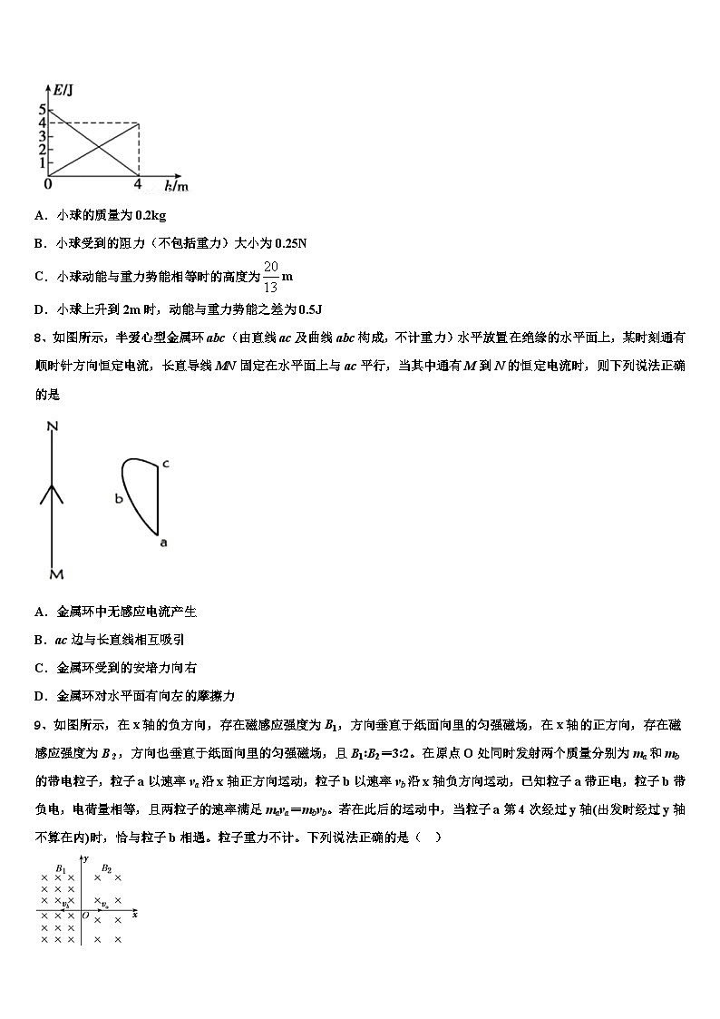 2026届庆阳市重点中学高三一诊考试物理试卷含解析第3页