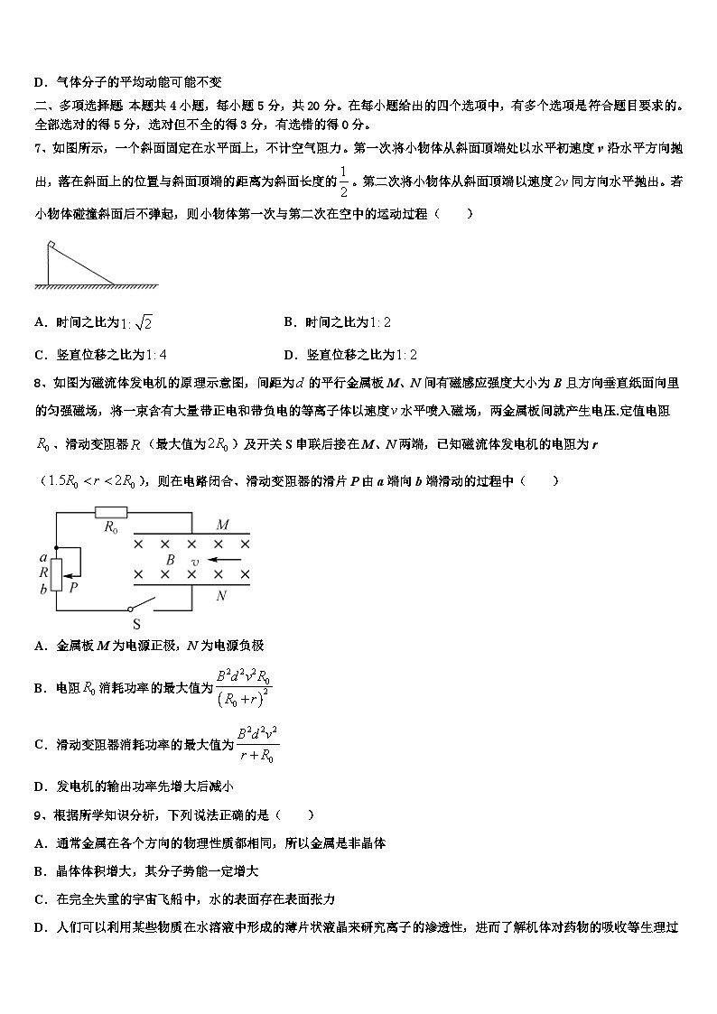 2026届全国100所名校高三一诊考试物理试卷含解析第3页
