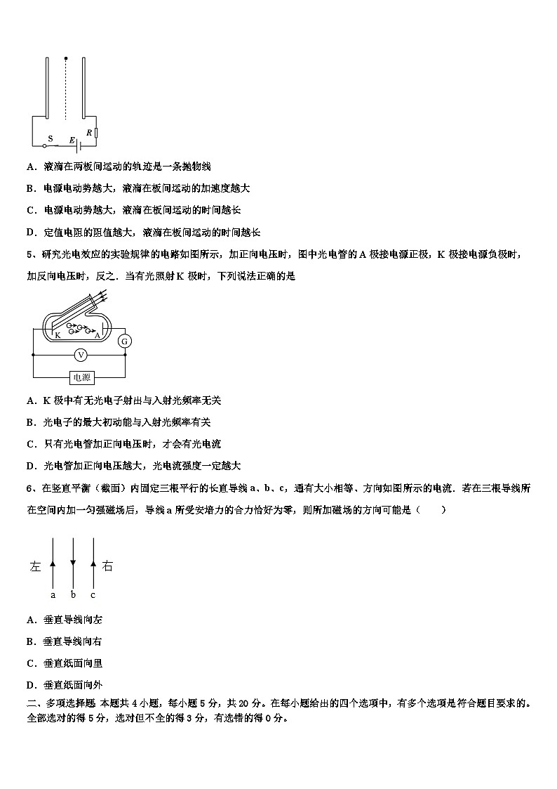 2026届青海省玉树州高三第三次测评物理试卷含解析第2页