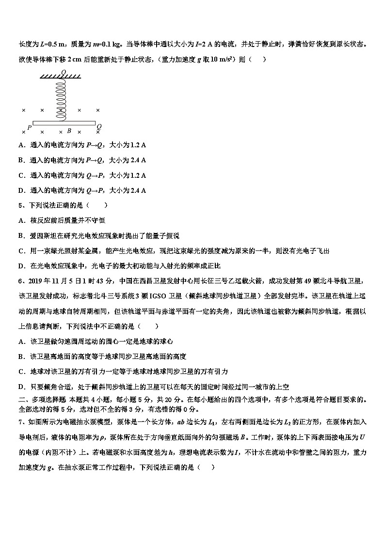 2026届清华大学中学高三第二次模拟考试物理试卷含解析第2页