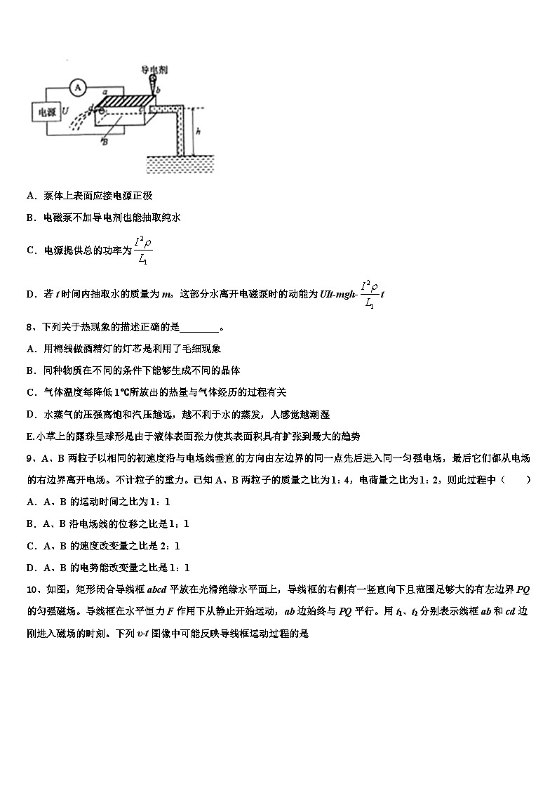2026届清华大学中学高三第二次模拟考试物理试卷含解析第3页