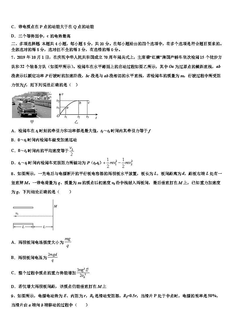2026届琼山中学高三下学期第六次检测物理试卷含解析第3页