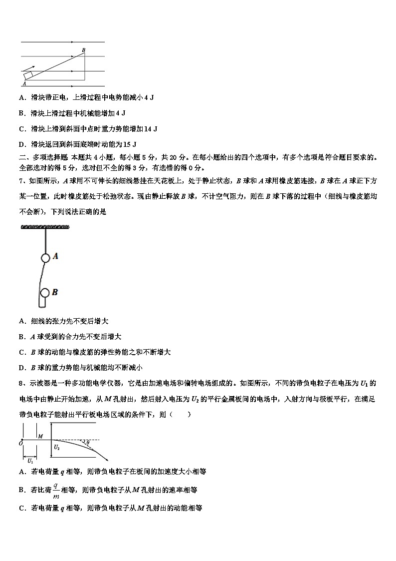 2026届青海省西宁市大通县第一中学高三一诊考试物理试卷含解析第3页