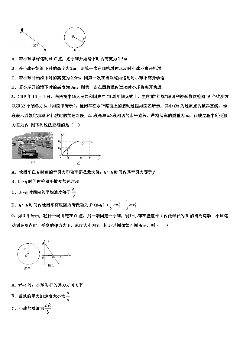 2026届青海省西宁市第五中学高三第一次调研测试物理试卷含解析第3页