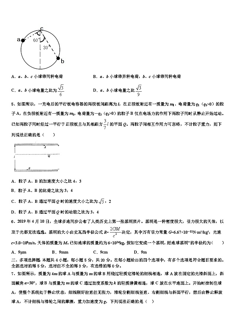 2026届青海省西宁市第二十一中学高三考前热身物理试卷含解析第2页
