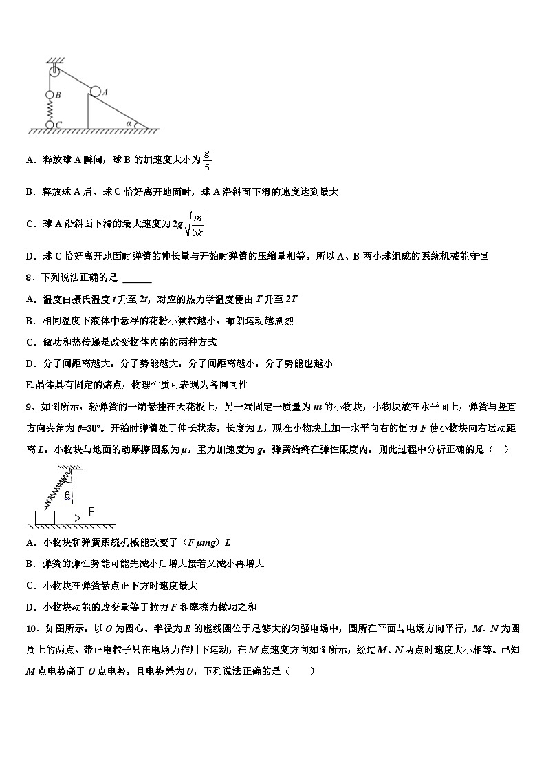 2026届青海省西宁市第二十一中学高三考前热身物理试卷含解析第3页