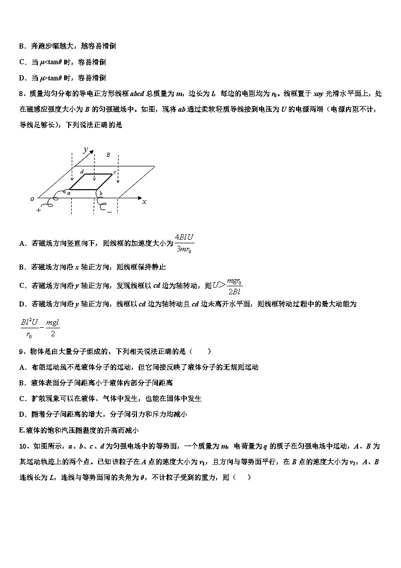 2026届青海省西宁市城西区海湖中学高三第三次模拟考试物理试卷含解析第3页