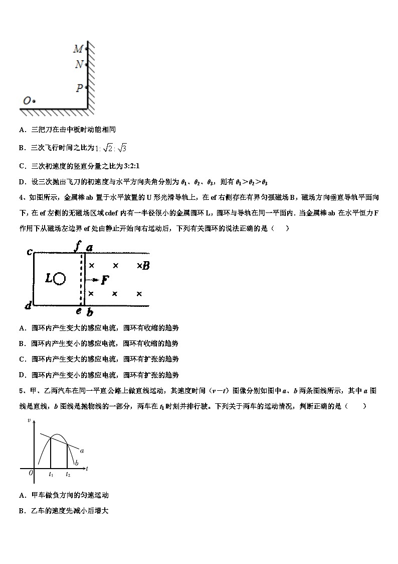 2026届三明市重点中学高三适应性调研考试物理试题含解析第2页