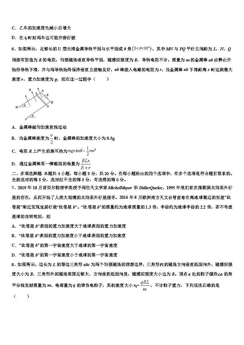 2026届三明市重点中学高三适应性调研考试物理试题含解析第3页