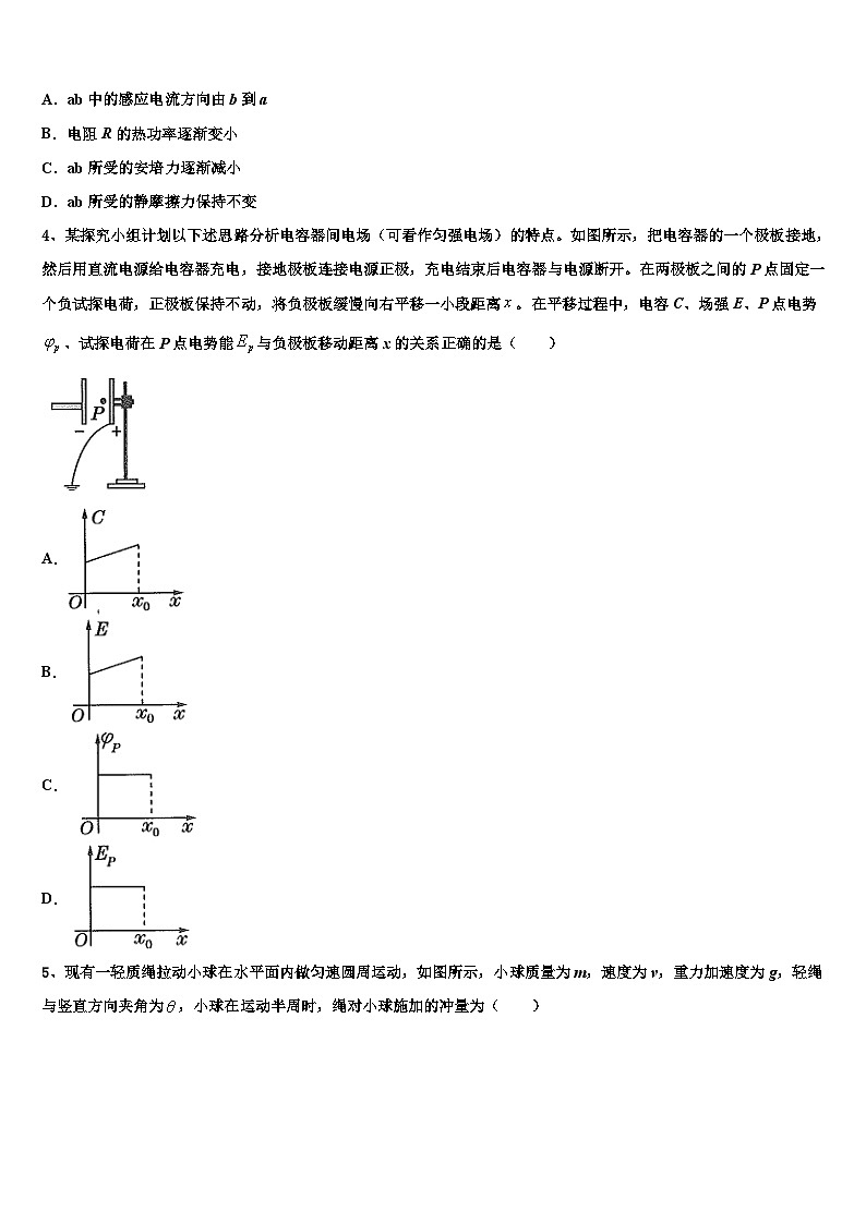 2026届全国一卷五省优创名校高三第三次测评物理试卷含解析第2页