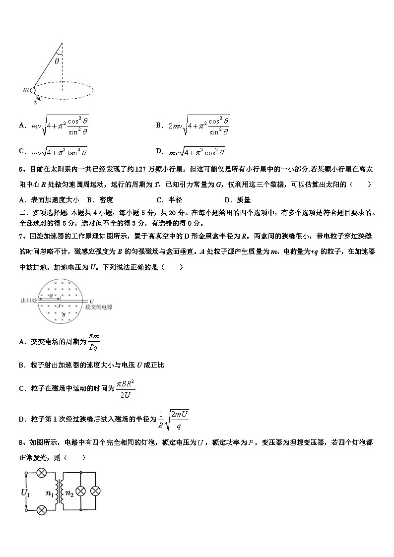 2026届全国一卷五省优创名校高三第三次测评物理试卷含解析第3页