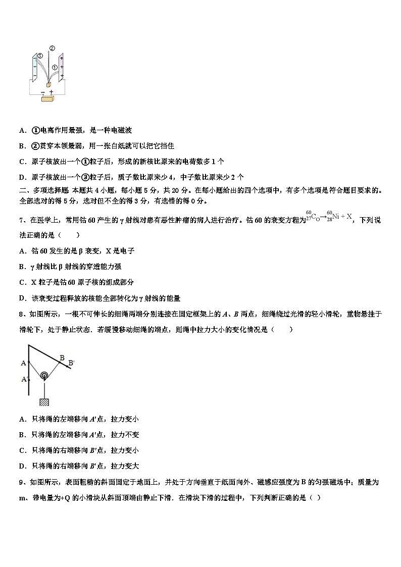 2026届泉州市重点中学高三第三次模拟考试物理试卷含解析第3页