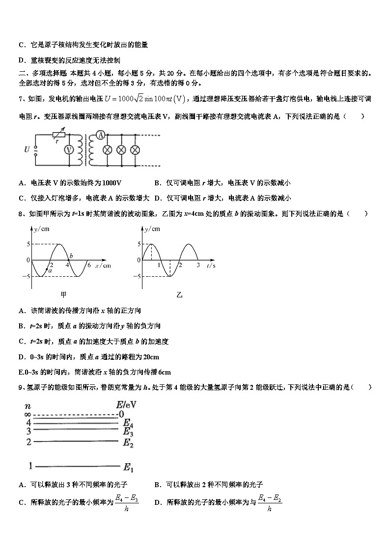 2026届青海省海东市高三压轴卷物理试卷含解析第3页