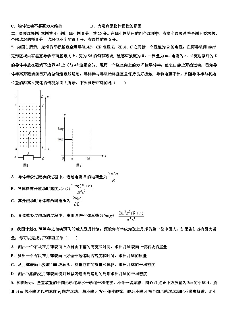 2026届青海海东市第二中学高三第六次模拟考试物理试卷含解析第3页