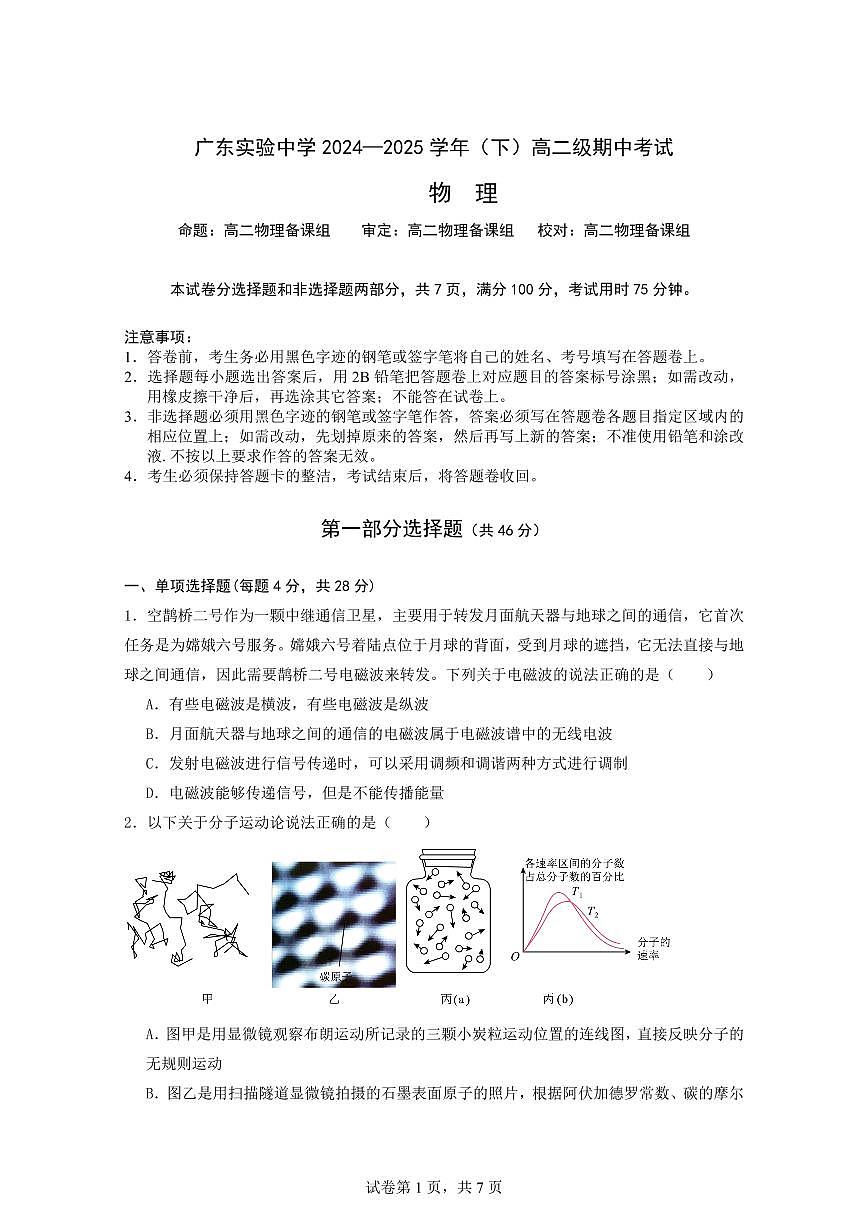 定稿1第1页