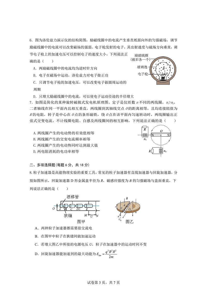 定稿1第3页