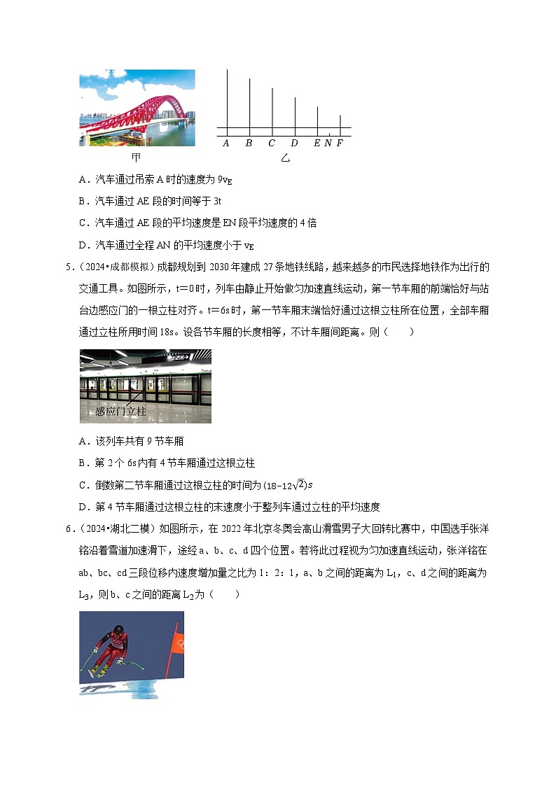 专题1 匀变速直线运动（原卷版）第3页