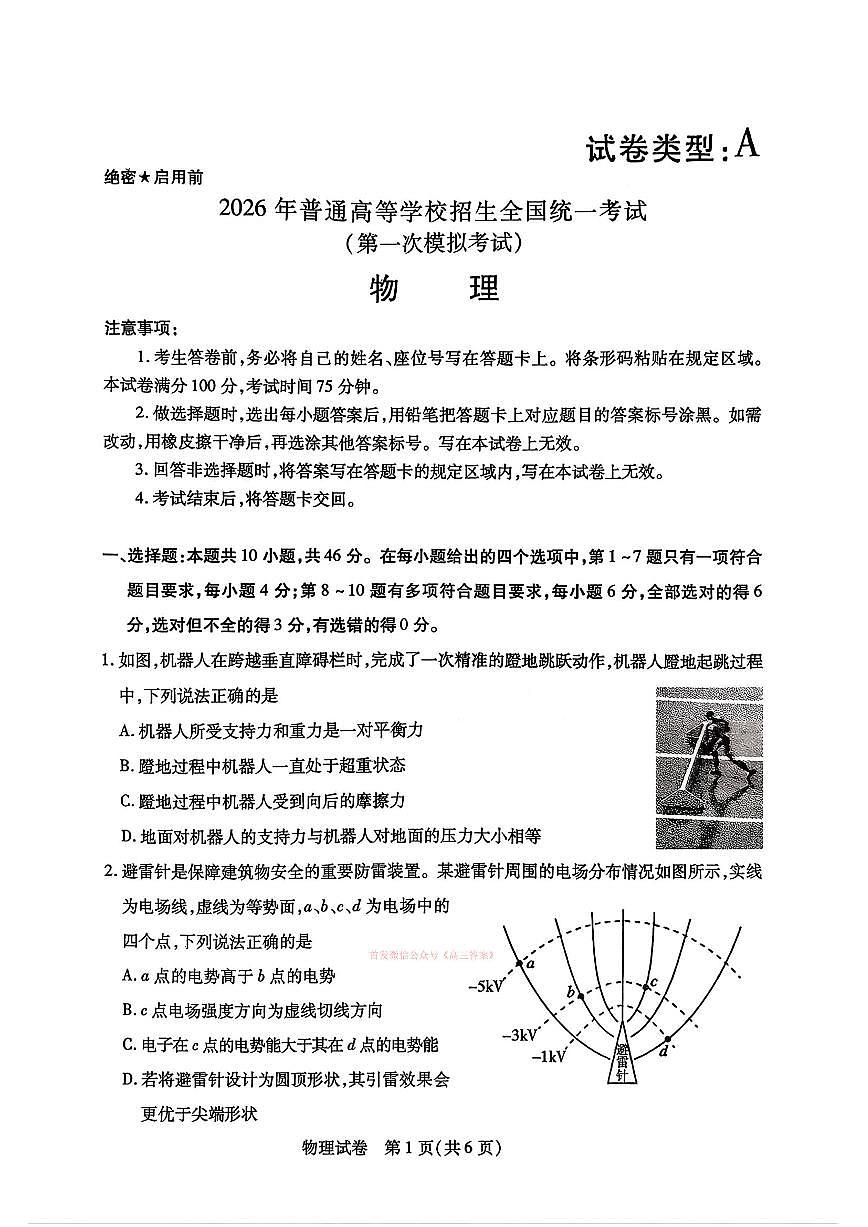 物理第1页
