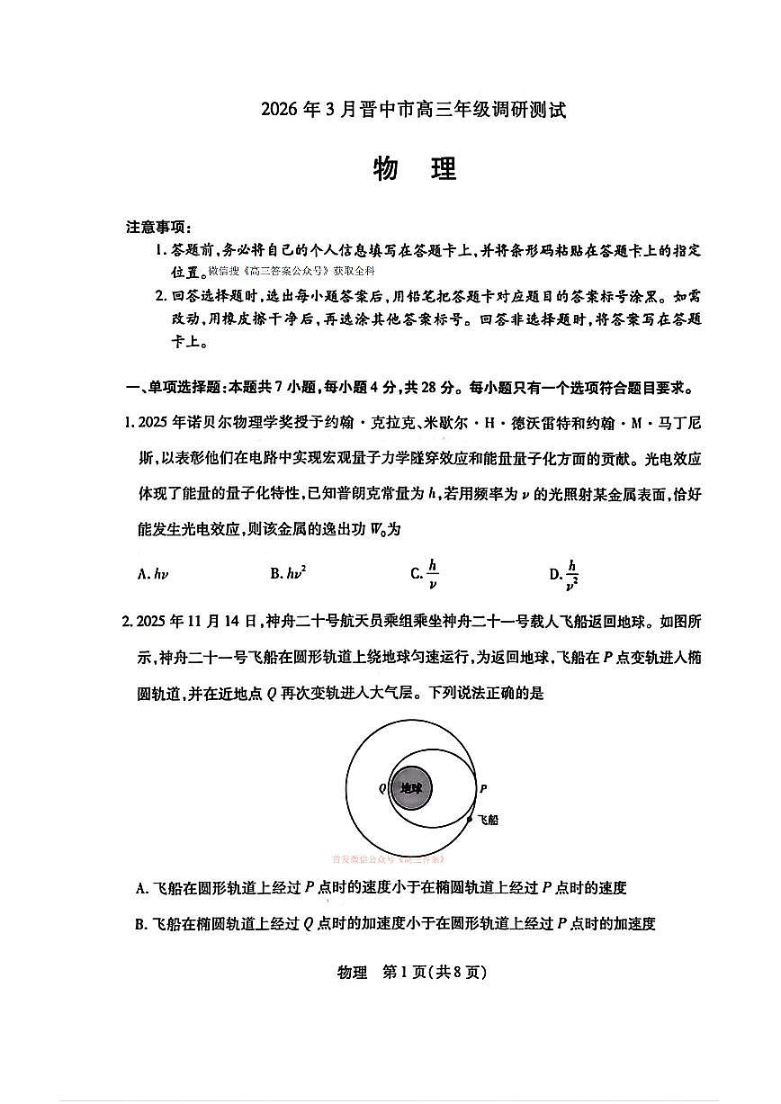 物理第1页