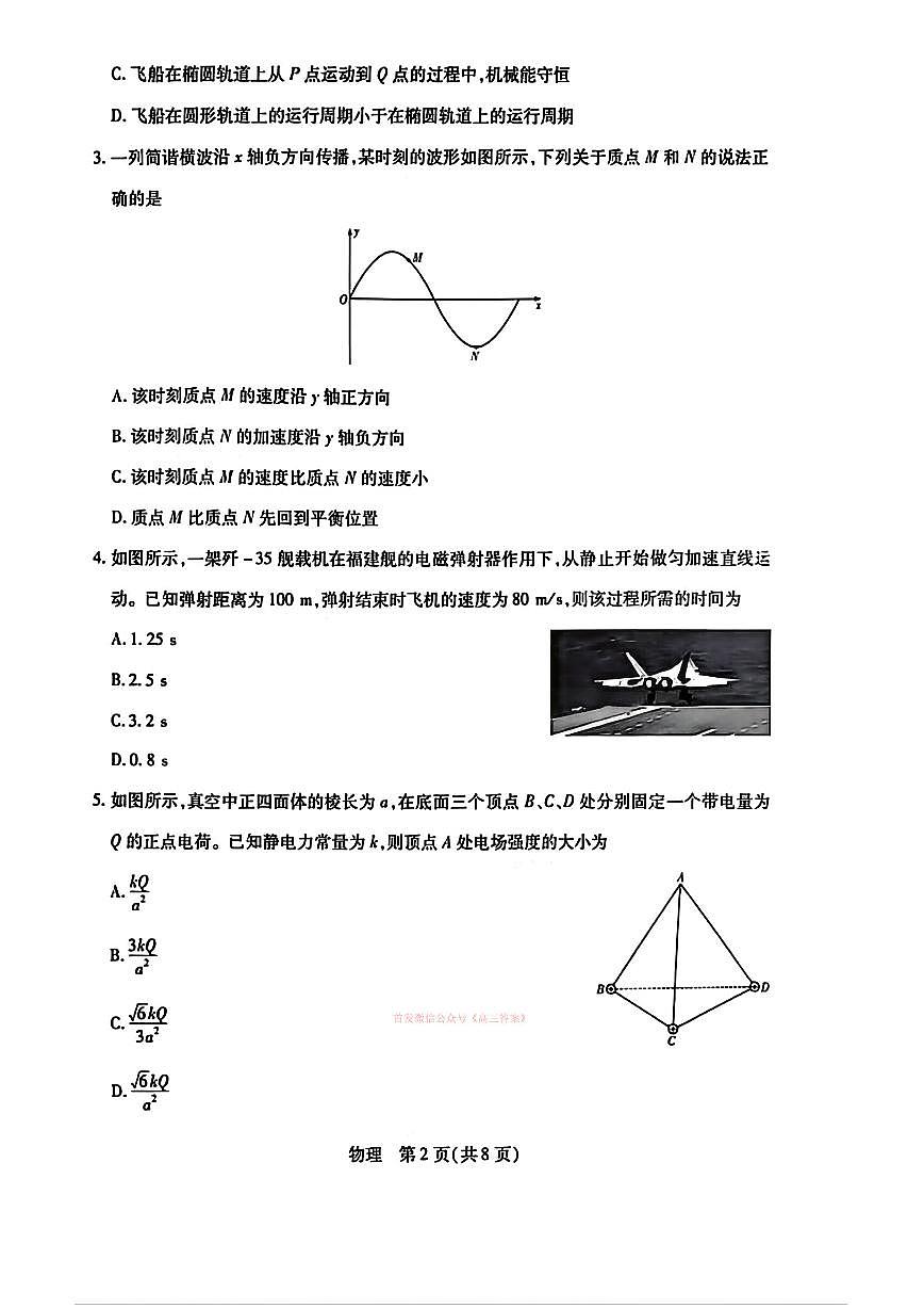 物理第2页