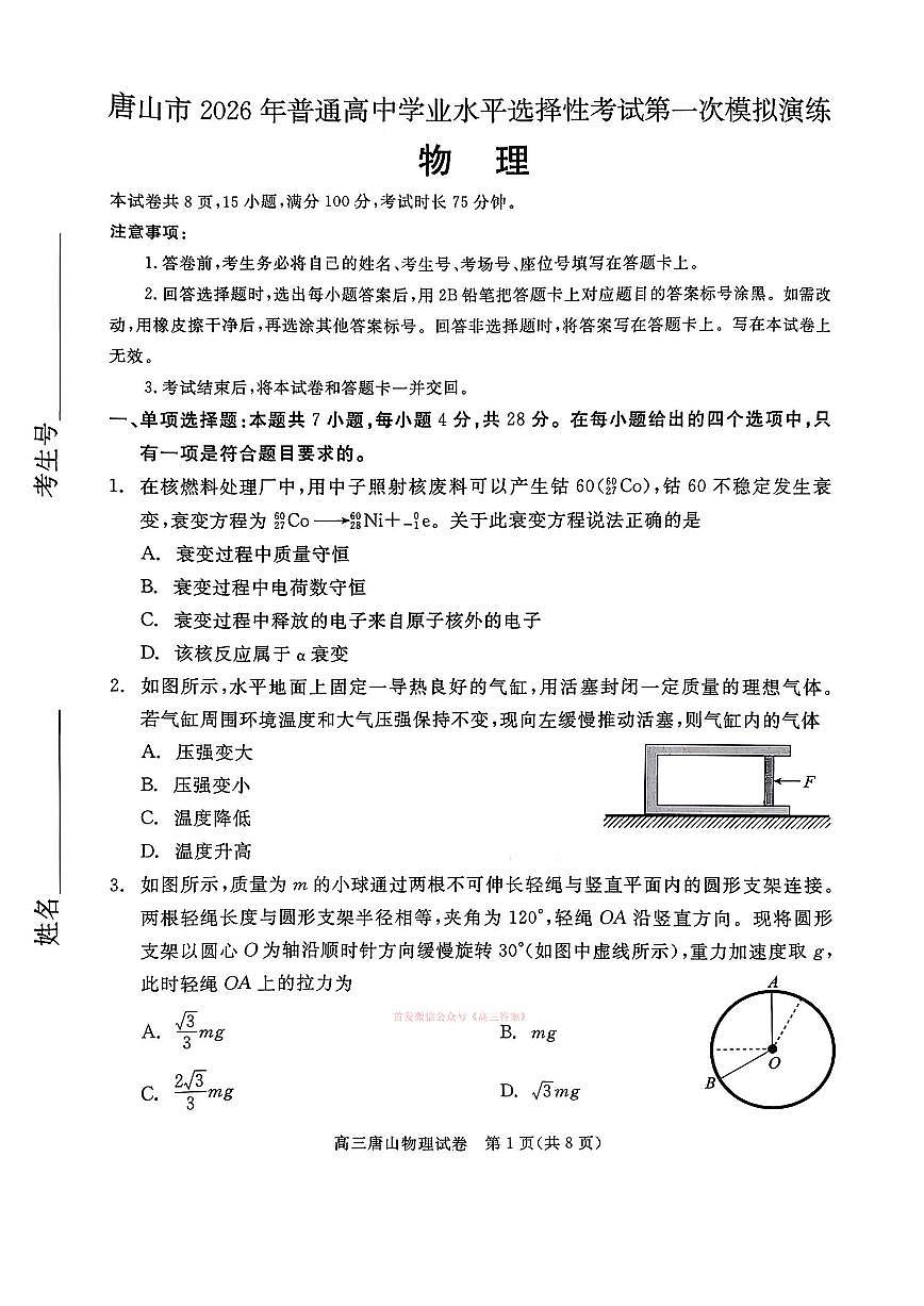 物理第1页