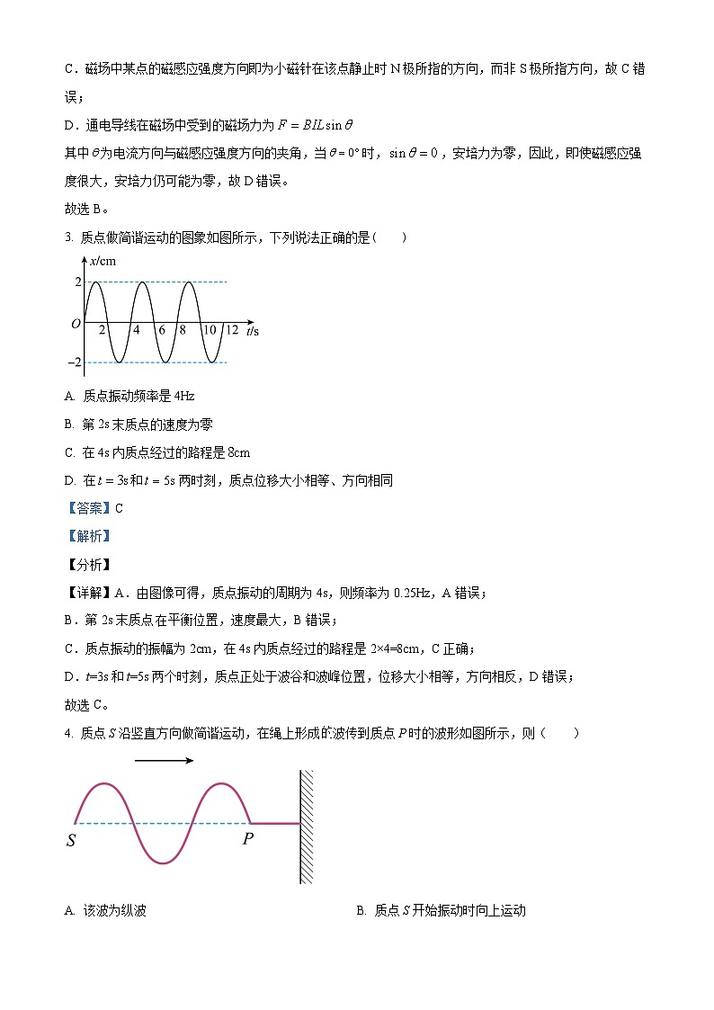 北京市西城区北京师范大学附属中学2025-2026学年高二上学期期末物理试卷 Word版含解析第2页