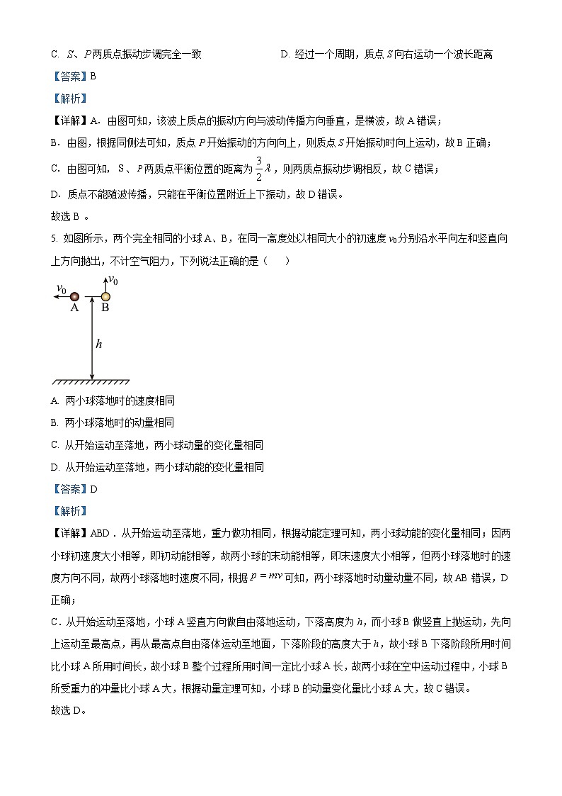 北京市西城区北京师范大学附属中学2025-2026学年高二上学期期末物理试卷 Word版含解析第3页