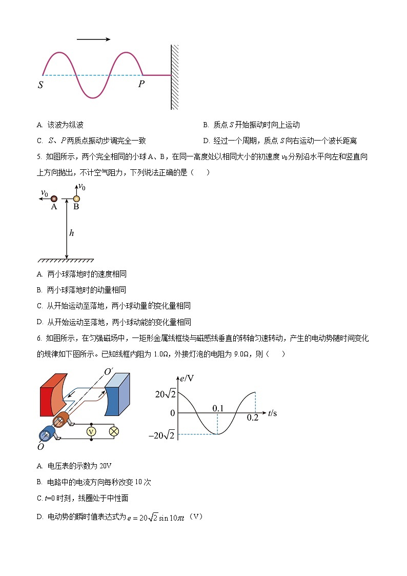 北京市西城区北京师范大学附属中学2025-2026学年高二上学期期末物理试卷（原卷版）第2页