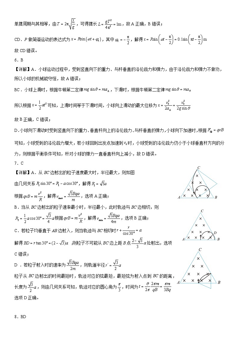 大庆铁人中学2024级高二年级下学期开学考试物理参考答案第2页