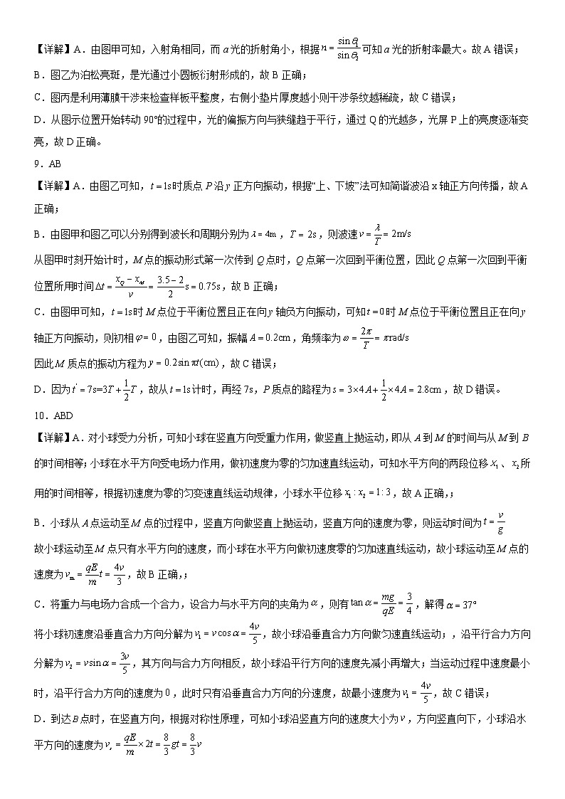 大庆铁人中学2024级高二年级下学期开学考试物理参考答案第3页