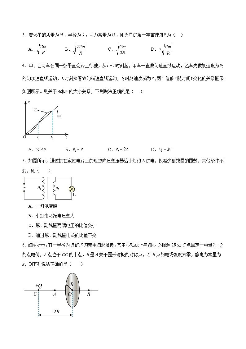 河北省沧州市十二校联考2026届高三上学期一模物理试卷（Word版附答案）第2页