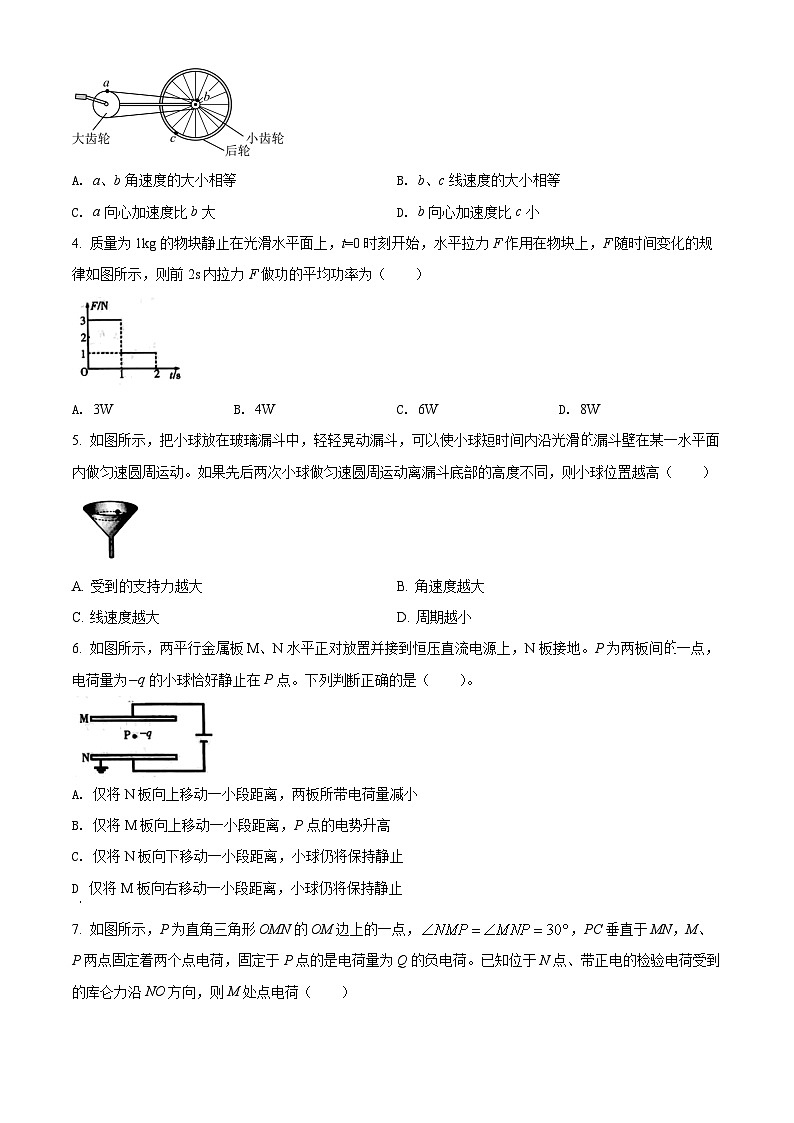 山东省潍坊2021-2022学年高一下学期期末测试物理试题 附答案第2页