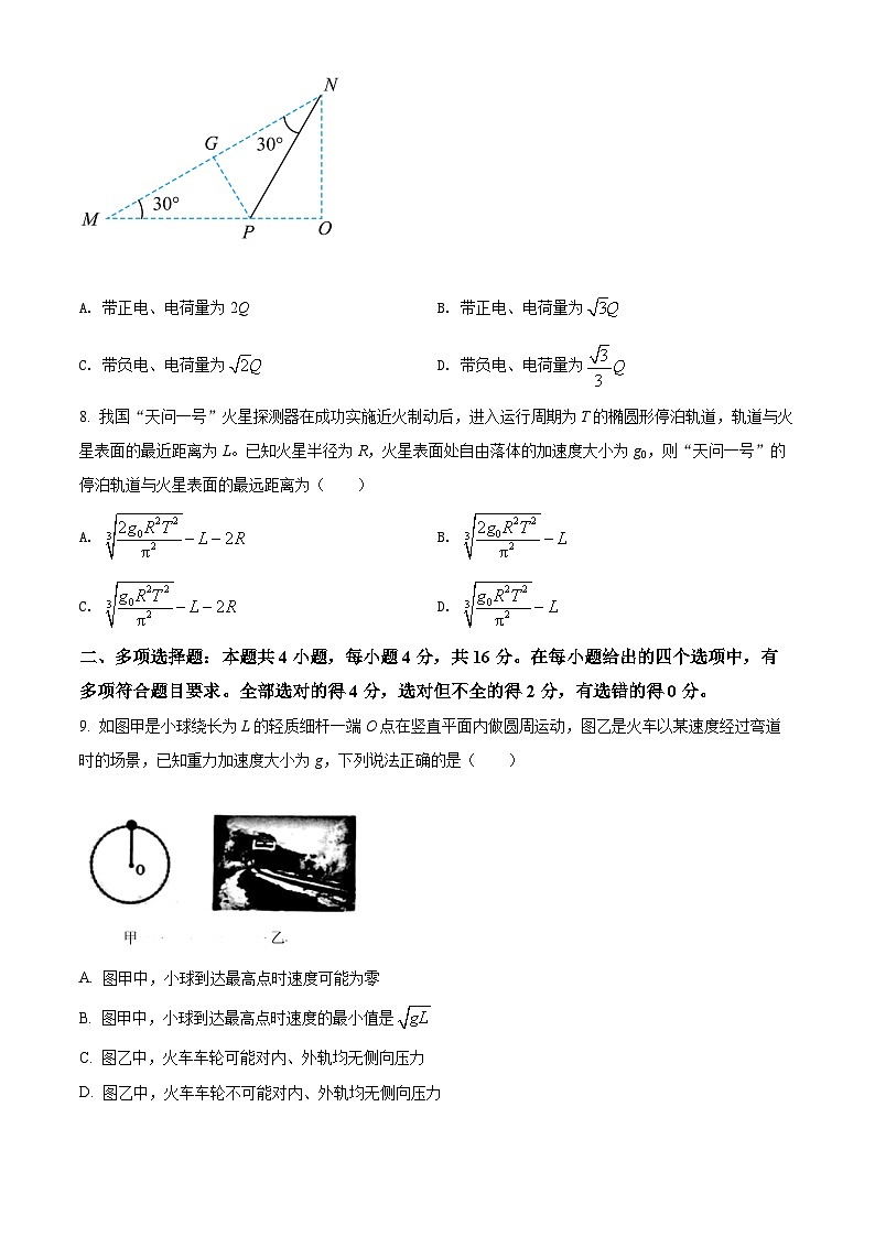 山东省潍坊2021-2022学年高一下学期期末测试物理试题 附答案第3页