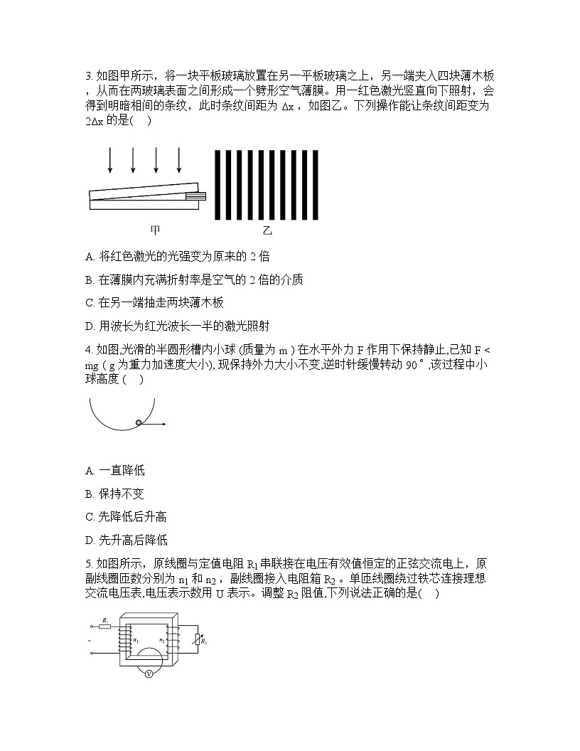 四川省成都七中2026年高三高考二模物理试卷含答案第2页